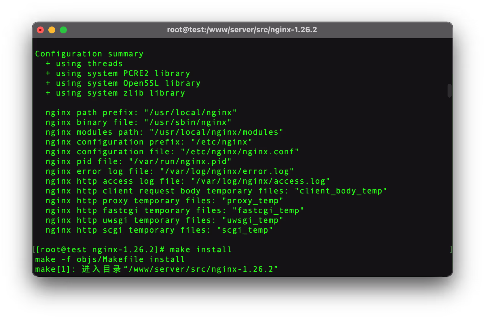 nginx编译并安装
